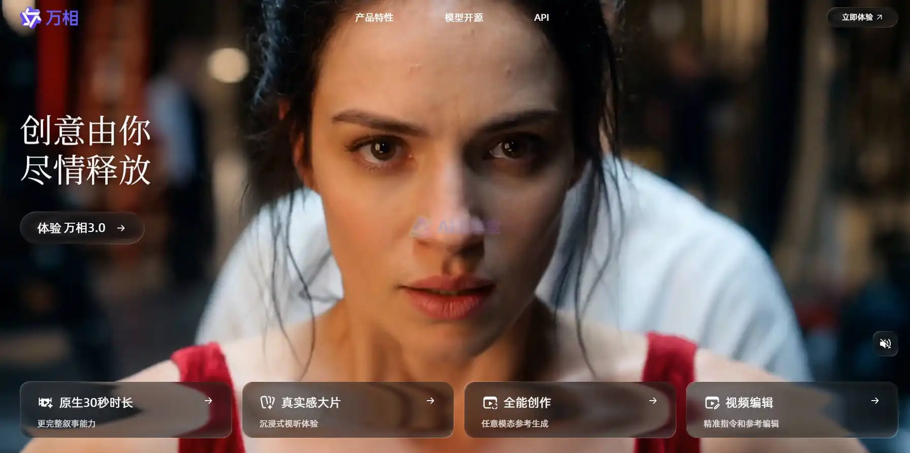 通义万相 - 一句话生成你的奇思妙想 通义万相 - 一句话生成你的奇思妙想