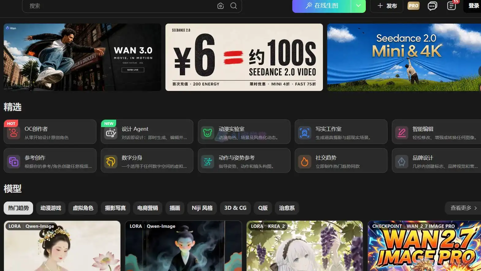 吐司AI