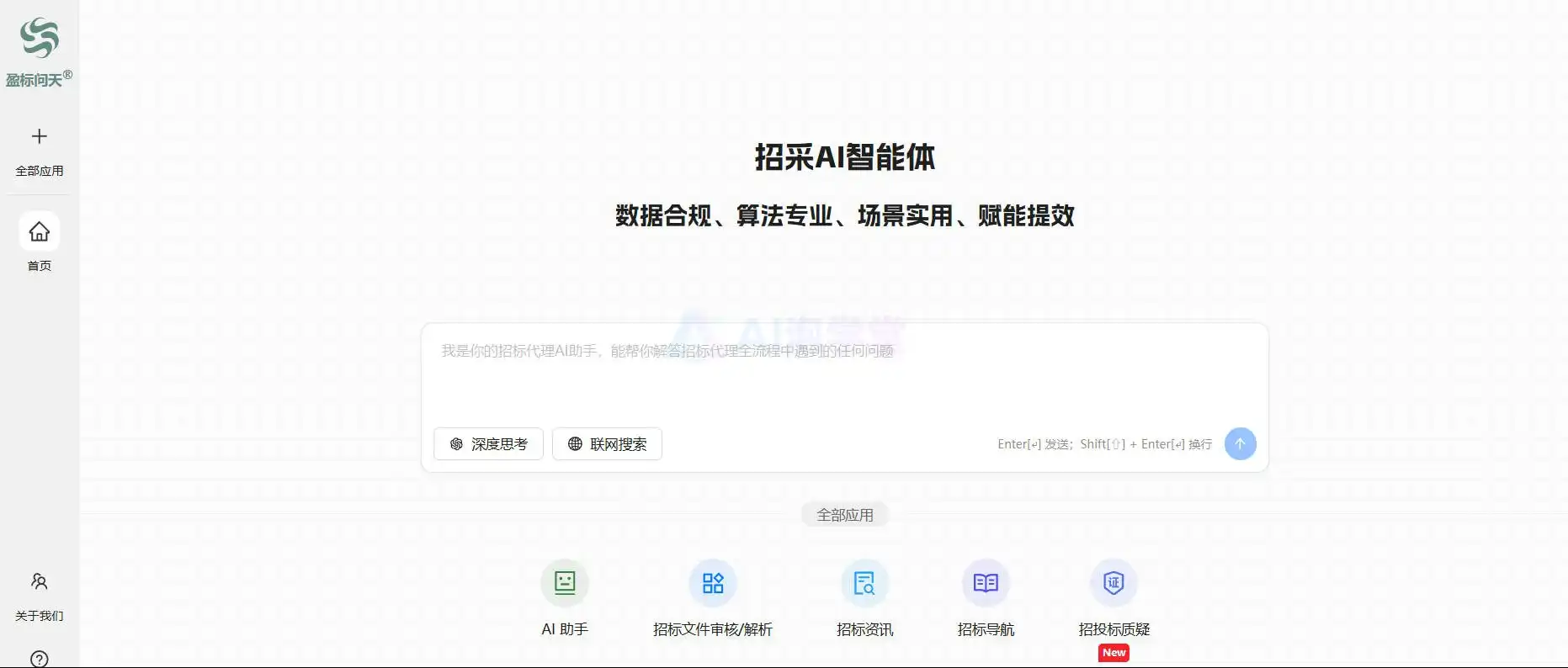 盈标问天 - 场景化写作,让灵感秒变爆款文案 盈标问天 - 场景化写作,让灵感秒变爆款文案