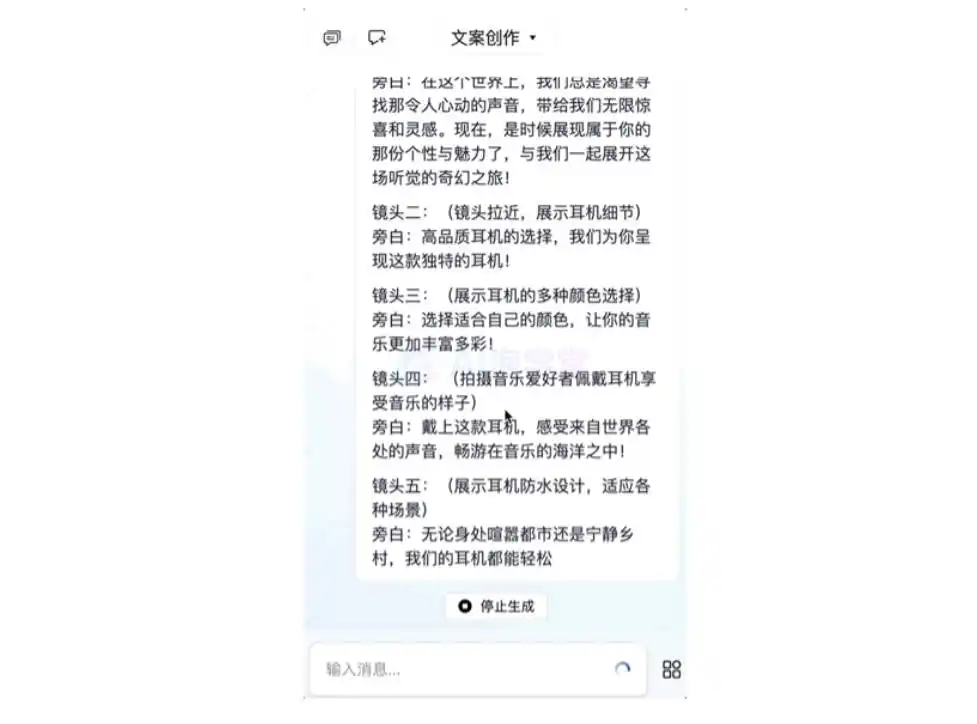 腾讯云智能·文案创作 - 国产AI文案神器,多轮对话让写作更省心 腾讯云智能·文案创作 - 国产AI文案神器,多轮对话让写作更省心