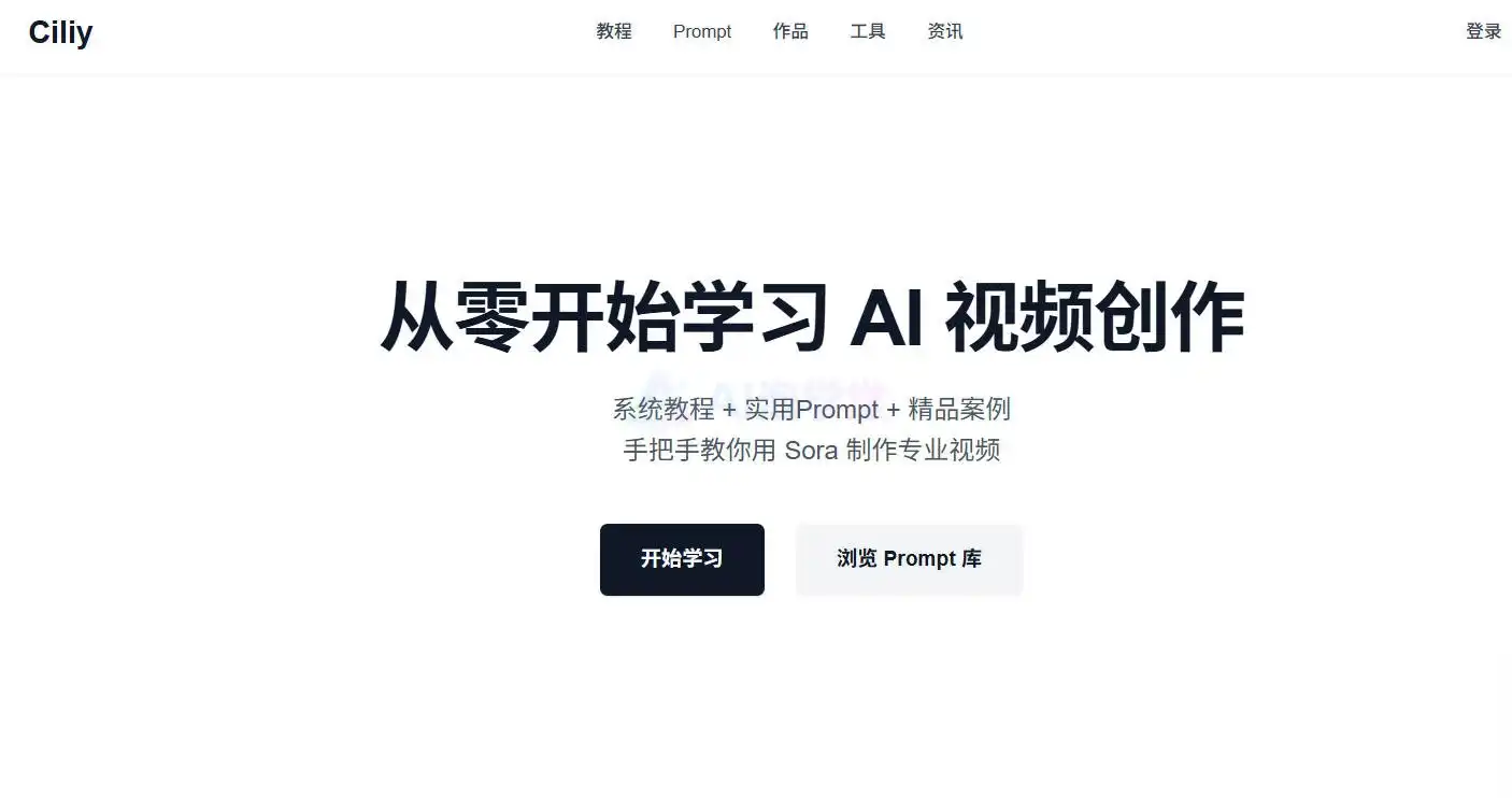 Ciliy词励 - 你的AI写作搭子,让灵感不再断线 Ciliy词励 - 你的AI写作搭子,让灵感不再断线