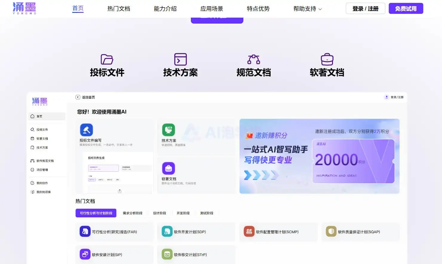 涌墨