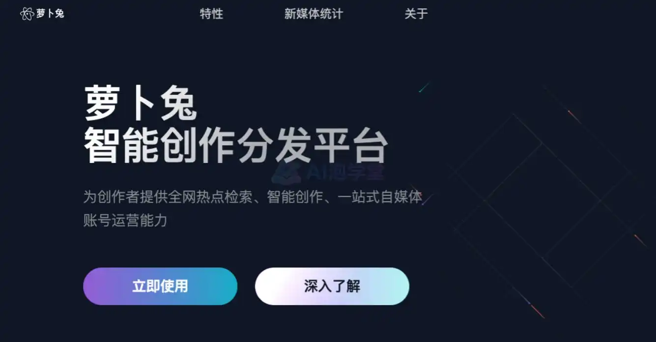 萝卜兔